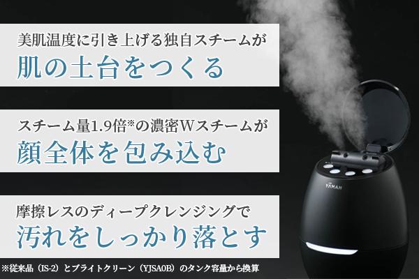 スチーマーの概念を覆す注目アイテム